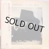 画像: 荒井由実 / ミスリム