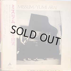 画像: 荒井由実 / ミスリム