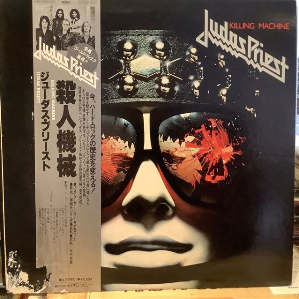画像1: Judas Priest / Killing Machine (1)