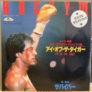 画像: Survivor / Eye Of The Tiger