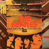 画像: The Beatles / At Shea Stadium + Magical Mystery Tour
