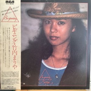 画像: 竹内まりや / ビギニング