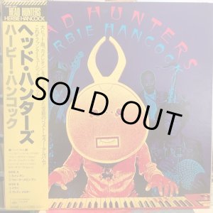 画像: Herbie Hancock / Head Hunters