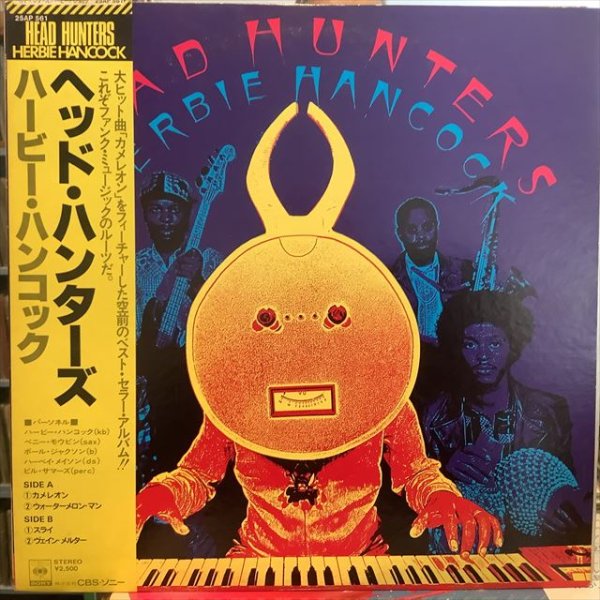 画像1: Herbie Hancock / Head Hunters (1)