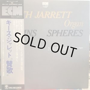 画像: Keith Jarrett / Hymns Spheres