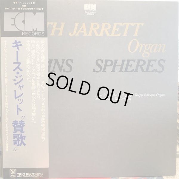 画像1: Keith Jarrett / Hymns Spheres (1)