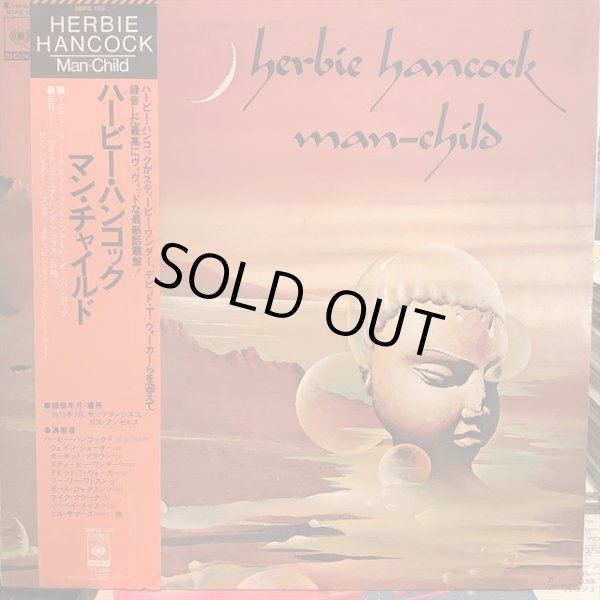 画像1: Herbie Hancock / Man-Child (1)