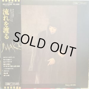 画像: 浅川マキ / 流れを渡る