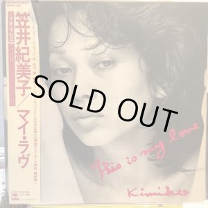 画像: 笠井紀美子 / マイ・ラヴ 