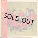 画像: イエロー・マジック・オーケストラ / ソリッド・ステイト・サヴァイヴァー