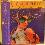 画像: イエロー・マジック・オーケストラ / イエロー・マジック・オーケストラ