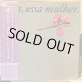 画像: Elis Regina ‎/ Elis, Essa Mulher