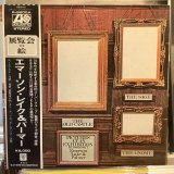 画像: Emerson, Lake & Palmer / Pictures At An Exhibition