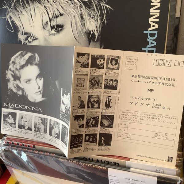 画像2: Madonna / Papa Don't Preach (2)
