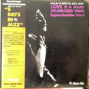 画像: 菅野邦彦 / ラブ・イズ・ア・メニー・スプレンダード・シング