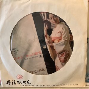 画像: VA / 丹後ちりめんの歴史