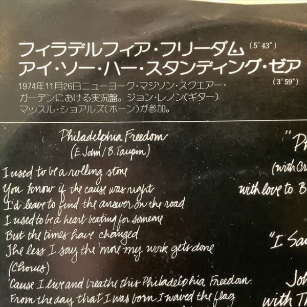 画像2: The Elton John Band / Philadelphia Freedom (2)