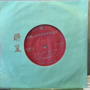 画像: VA / 武蔵丘団地音頭