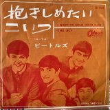画像: The Beatles / I Want To Hold Your Hand