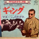 画像: OST / Le Deuxième Souffle