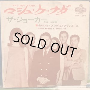 画像: Sergio Mendes & Brasil '66 / Mas Que Nada