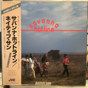 画像: ネイティブ・サン / サバンナ・ホットライン