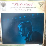 画像: Jacques Loussier Trio / Play Bach