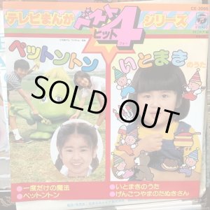 画像: OST / ペットントン + いとまきのうた