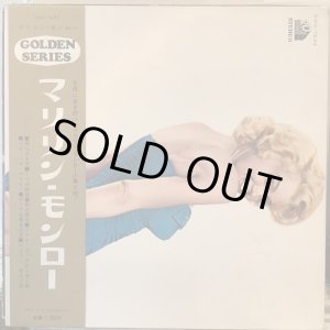 画像: Marilyn Monroe / Marilyn