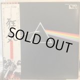 画像: Pink Floyd / The Dark Side Of The Moon