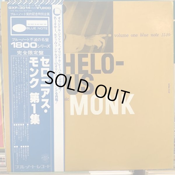 画像1: Thelonious Monk / Genius Of Modern Music (Volume One)  (1)