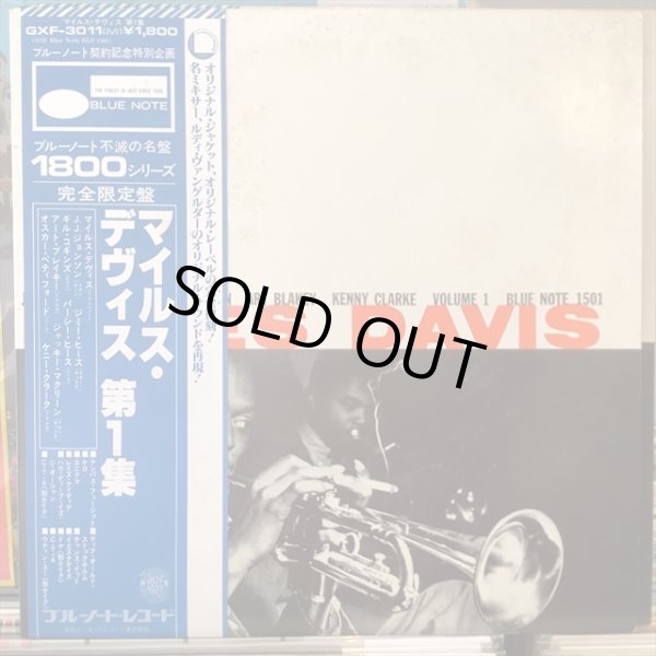 画像1: Miles Davis / Volume 1 (1)