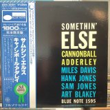画像: Cannonball Adderley / Somethin' Else