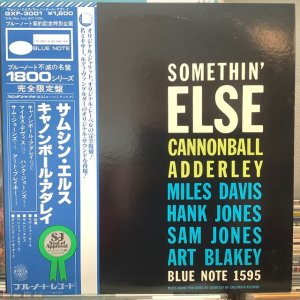 画像: Cannonball Adderley / Somethin' Else