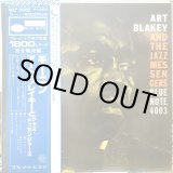 画像: Art Blakey And The Jazz Messengers / Art Blakey And The Jazz Messengers