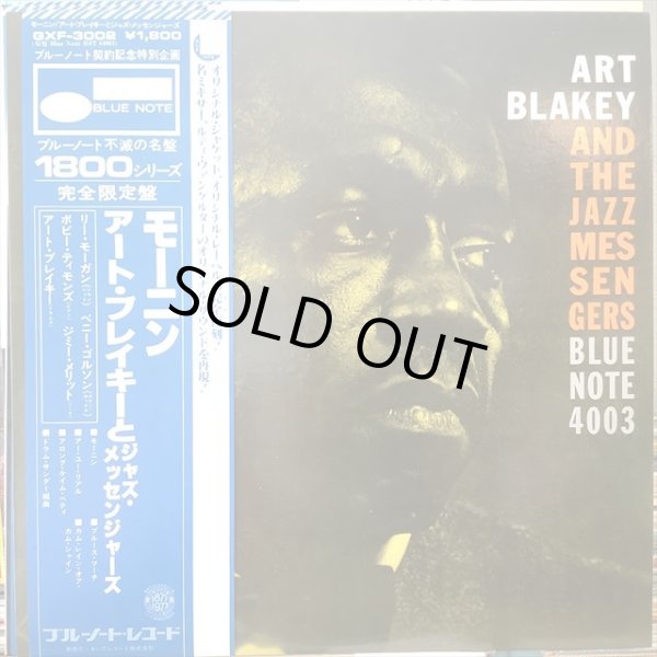 画像1: Art Blakey And The Jazz Messengers / Art Blakey And The Jazz Messengers (1)