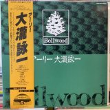 画像: 大瀧詠一 / アーリー大瀧詠一