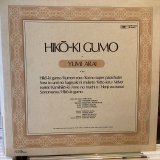 画像: 荒井由実 / ひこうき雲