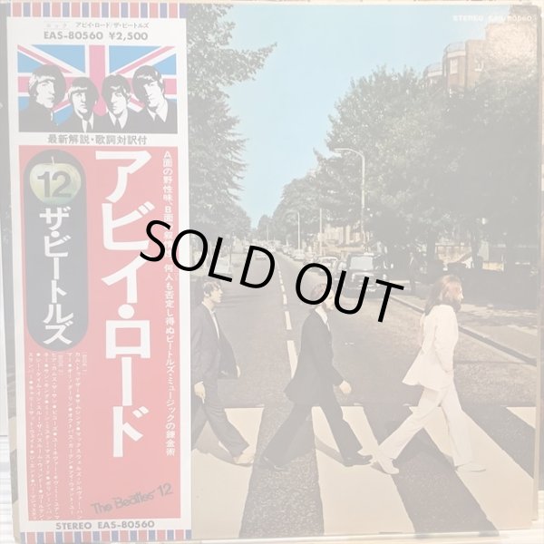 画像1: The Beatles / Abbey Road (1)