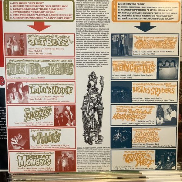 画像2: VA / Rockin' Jelly Bean Jumpin' Jukebox (2)