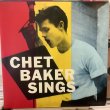画像1: Chet Baker / Chet Baker Sings (1)