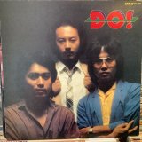 画像: Do! / Do! ファースト・アルバム