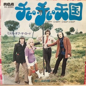画像: Middle Of The Road / Chirpy Chirpy Cheep Cheep