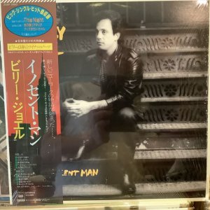 画像: Billy Joel / An Innocent Man