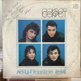画像: Секрет / Ленинградское Время