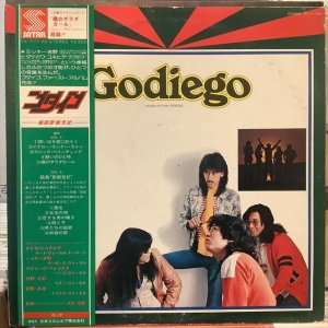 画像: ゴダイゴ / 組曲新創世紀