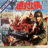 画像: OST / A Bridge Too Far