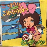 画像: マイナー・チューニング・バンド / ソウルこれっきりですか