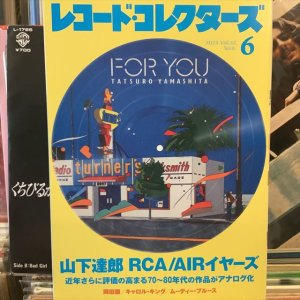 画像: VA / レコード・コレクターズ 2023年6月号