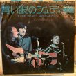 画像1: Crosby, Stills & Nash / Suite: Judy Blue Eyes (1)
